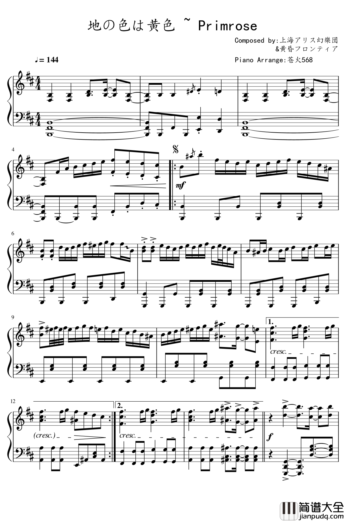 地の色は黄色_~_Primrose钢琴谱_东方凭依华_东方project