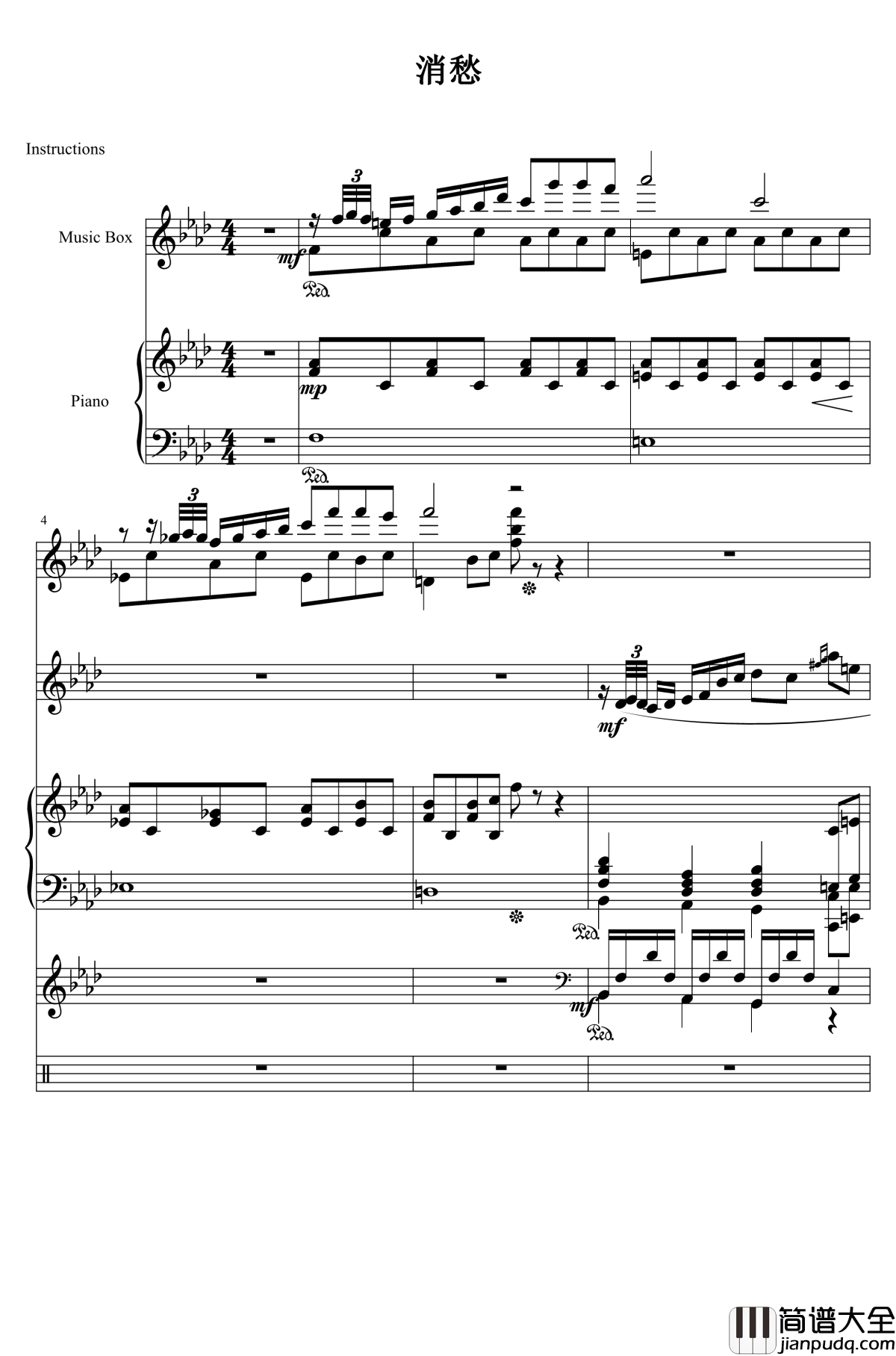 消愁钢琴谱_总谱来啦_毛不易