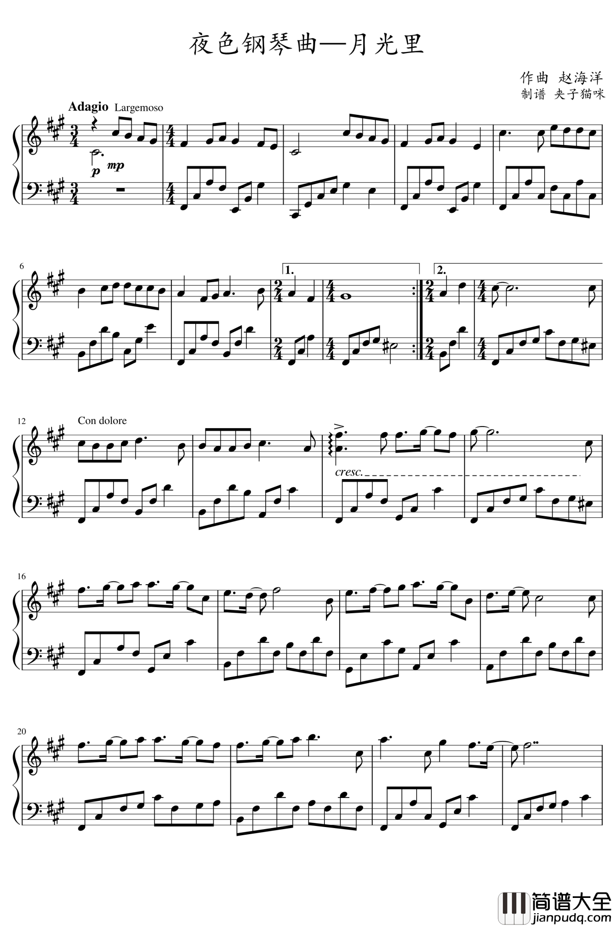 月光里钢琴谱_赵海洋