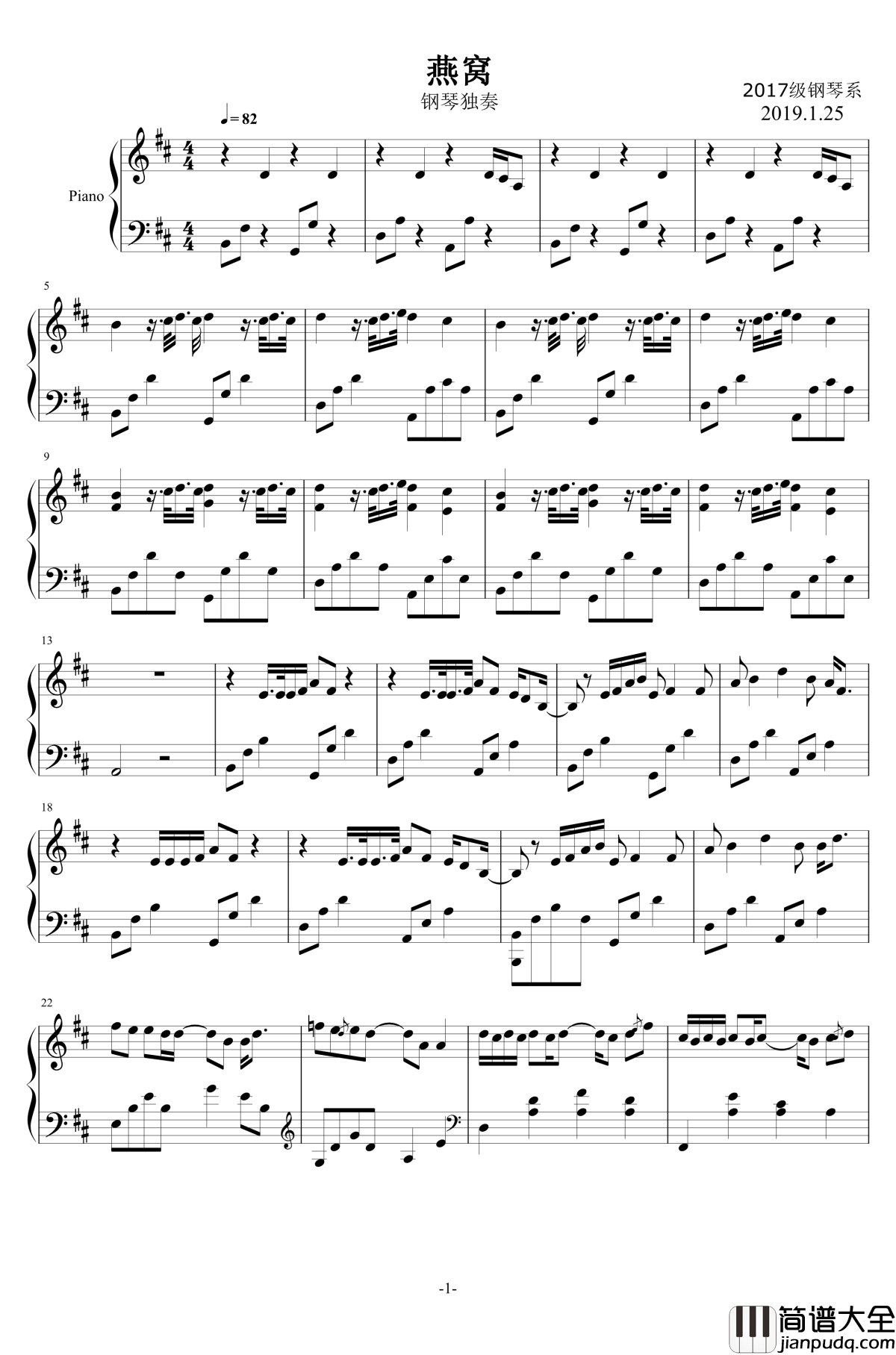 燕窝钢琴谱_苏打绿