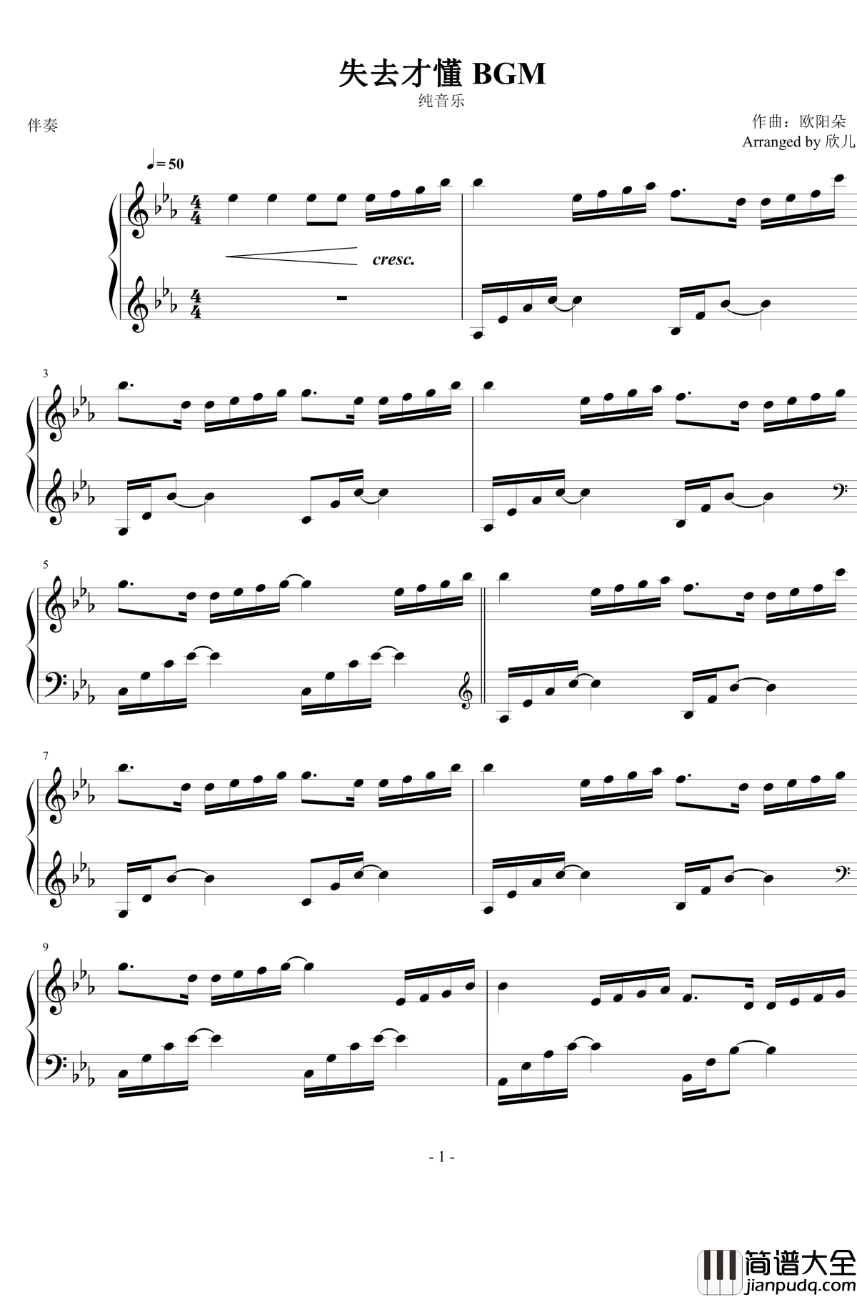 失去才懂钢琴谱_纯音乐_欧阳朵