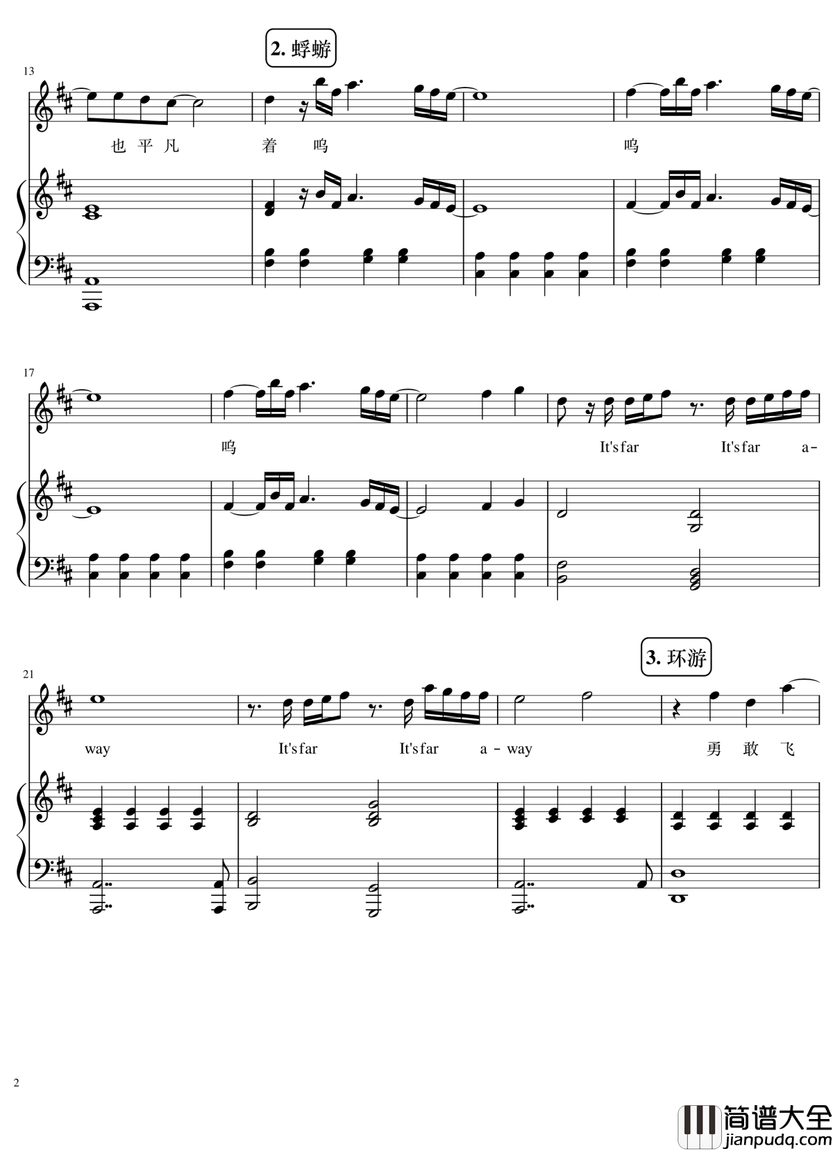 演唱会歌曲串烧钢琴谱_弹唱谱_华晨宇