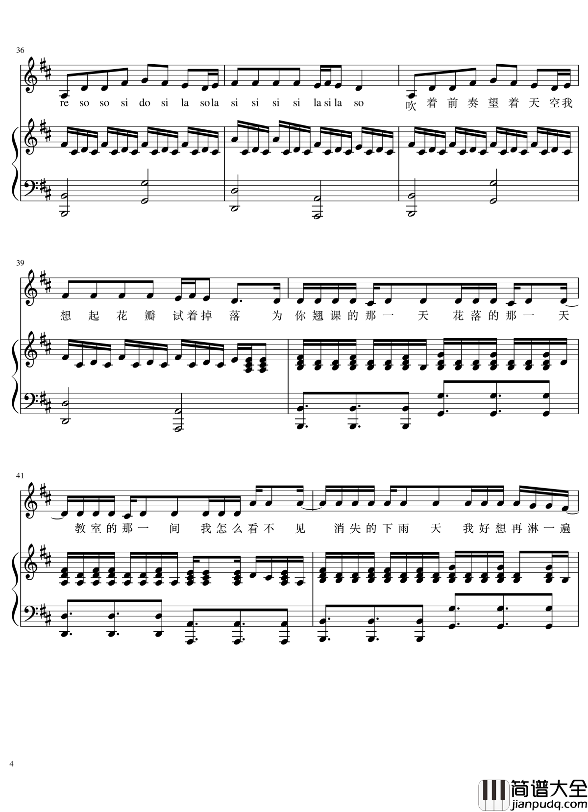 演唱会歌曲串烧钢琴谱_弹唱谱_华晨宇