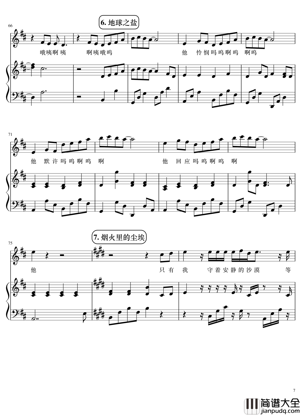 演唱会歌曲串烧钢琴谱_弹唱谱_华晨宇