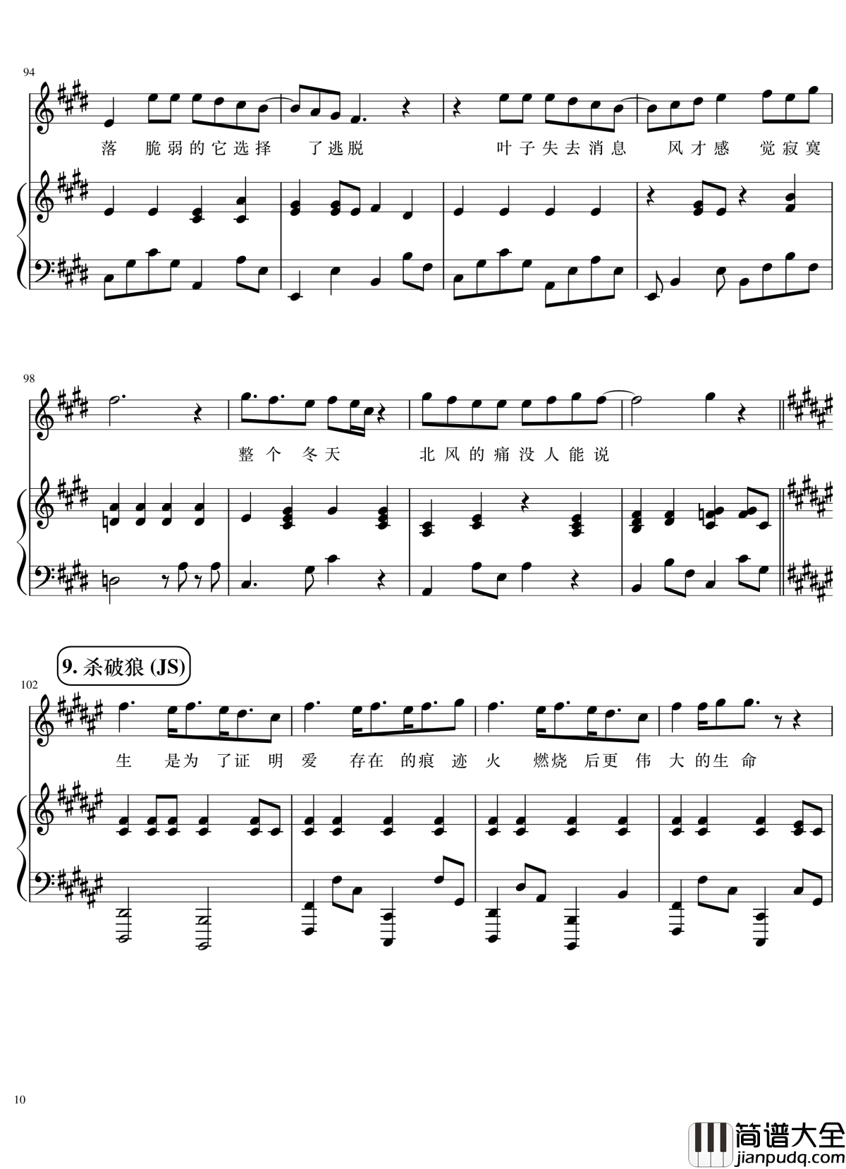 演唱会歌曲串烧钢琴谱_弹唱谱_华晨宇