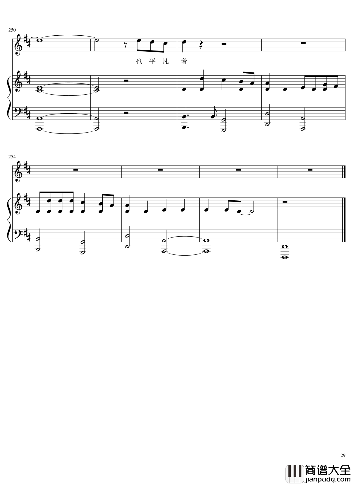 演唱会歌曲串烧钢琴谱_弹唱谱_华晨宇