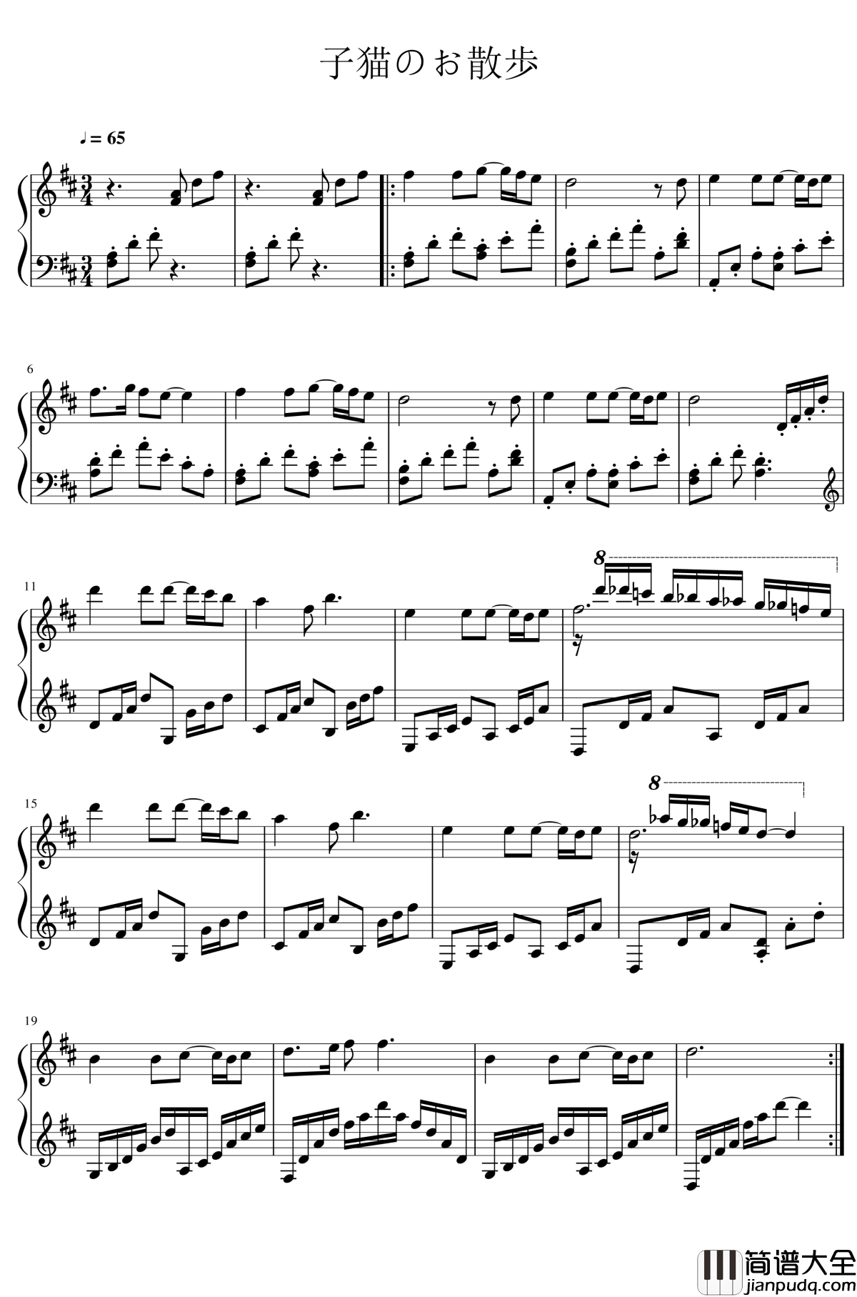 子猫のお散歩钢琴谱_凑阿库娅