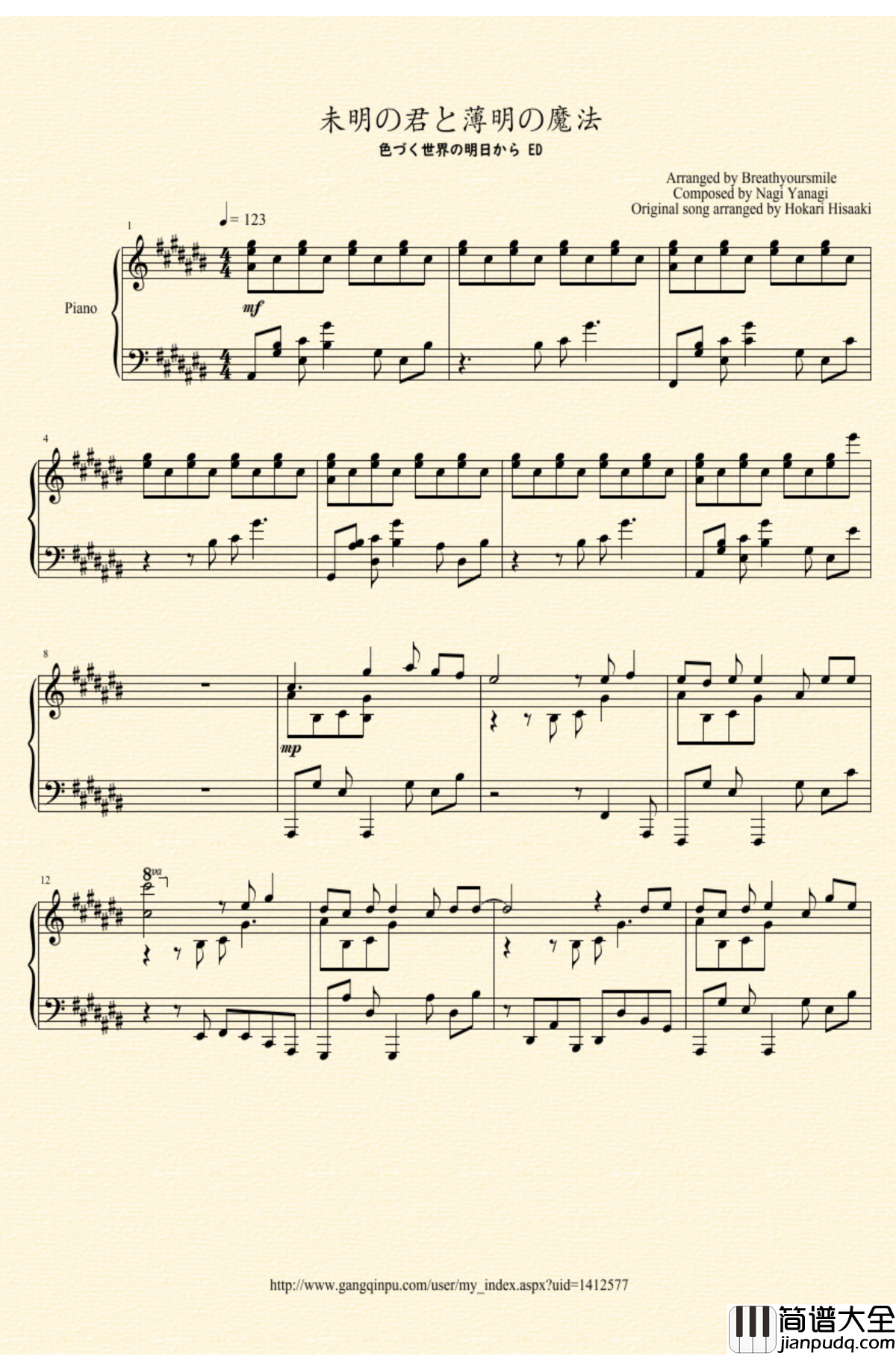 未明の君と薄明の魔法钢琴谱_来自多彩世界的明天ED__やなぎなぎ