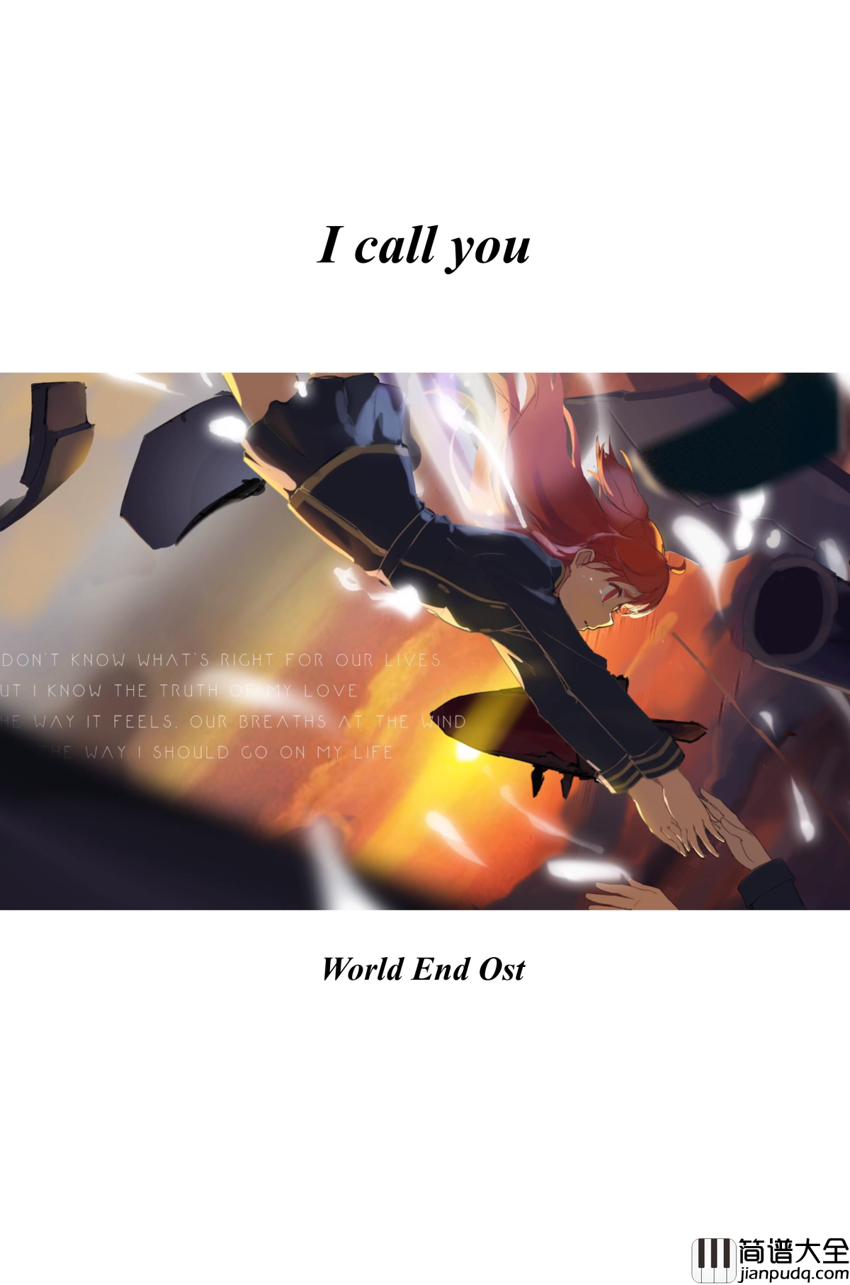 I_call_you钢琴谱_末日时有没有空~可以拯救一下吗OST_I_山田珠露