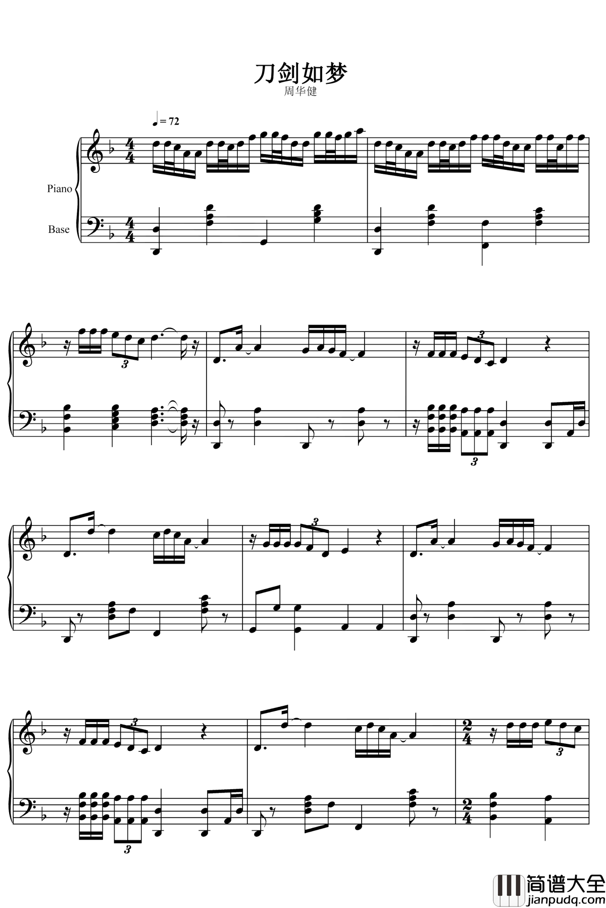 刀剑如梦钢琴谱_周华健_生与死,一切成空