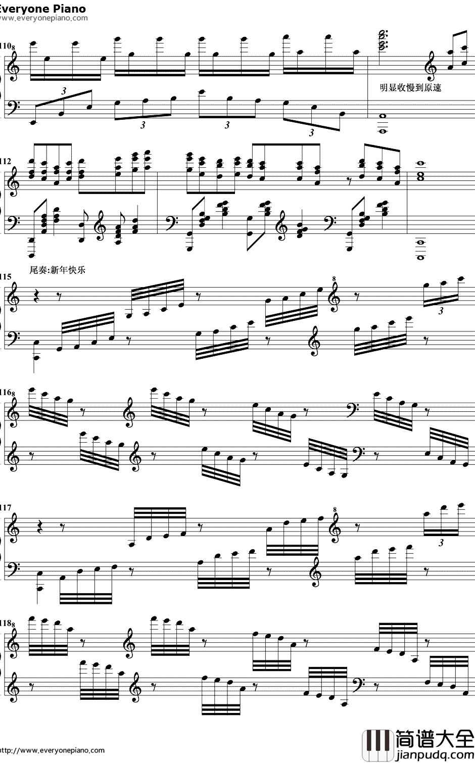 新年快乐钢琴谱_庚寅