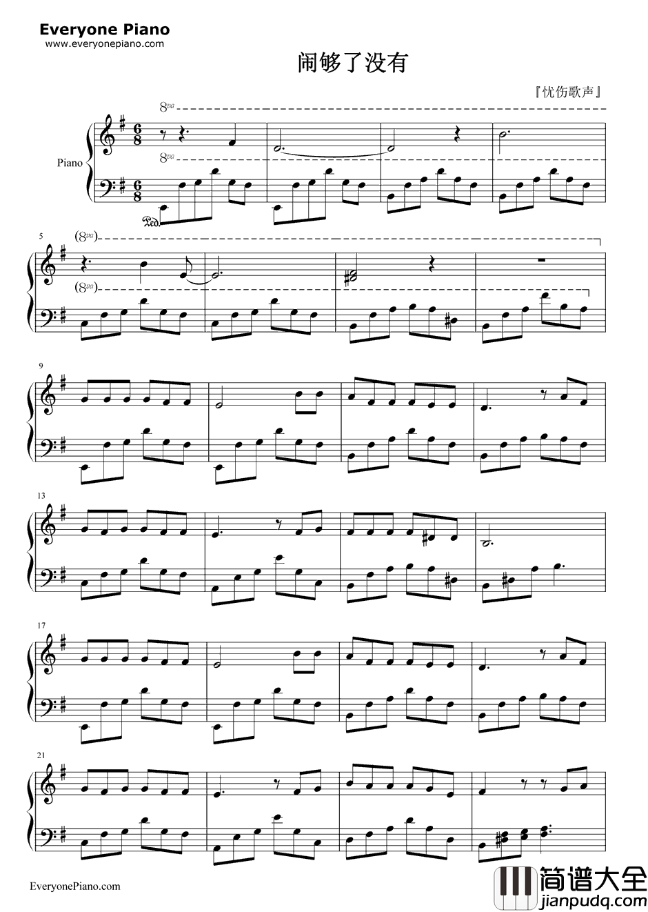 闹够了没有钢琴谱_赖伟锋