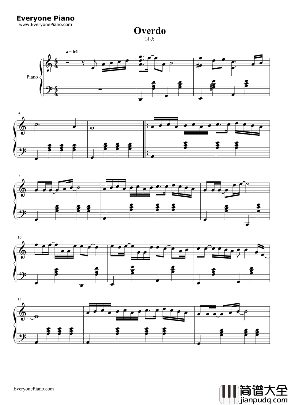 过火钢琴谱_张信哲