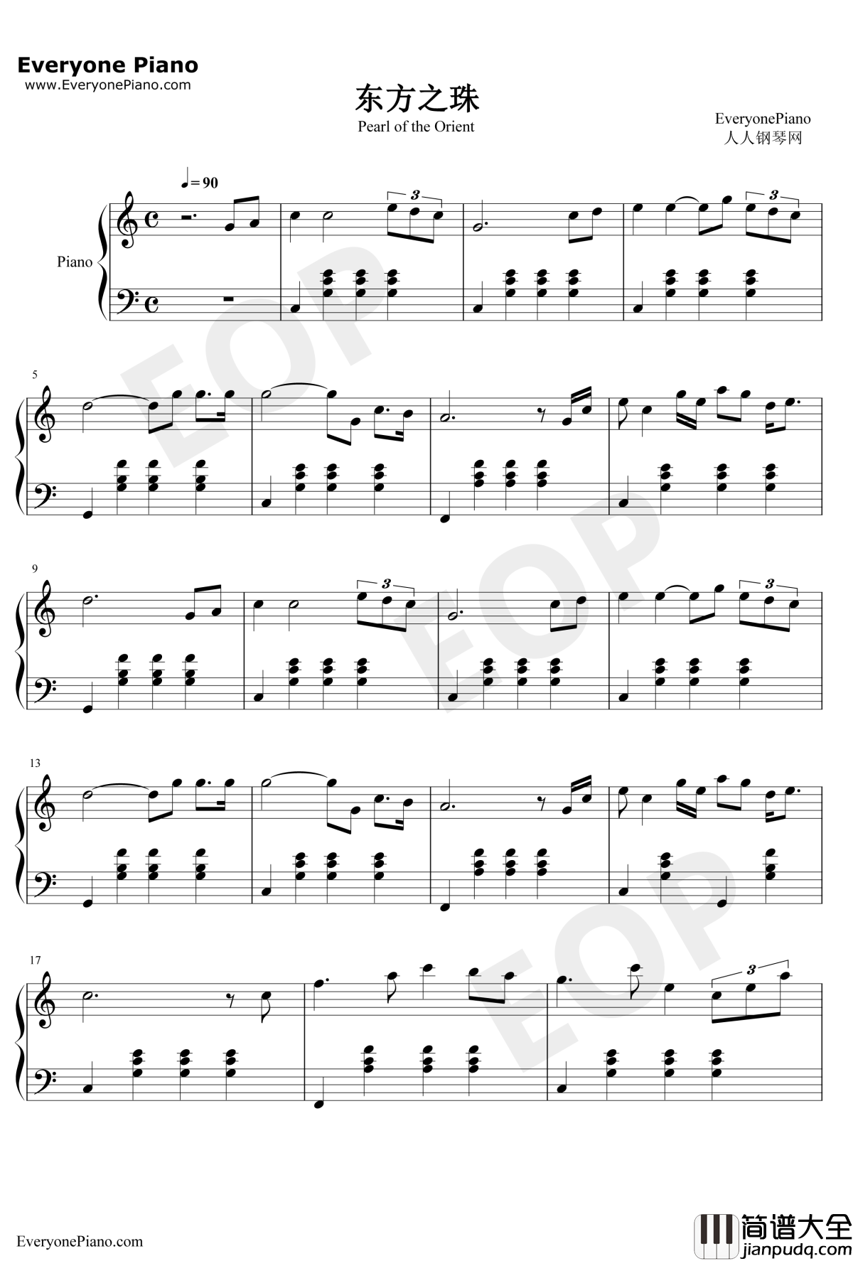 东方之珠钢琴谱__罗大佑