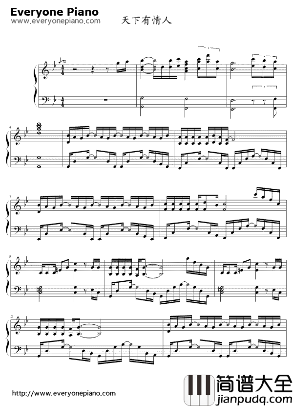 天下有情人钢琴谱_周华健/齐豫