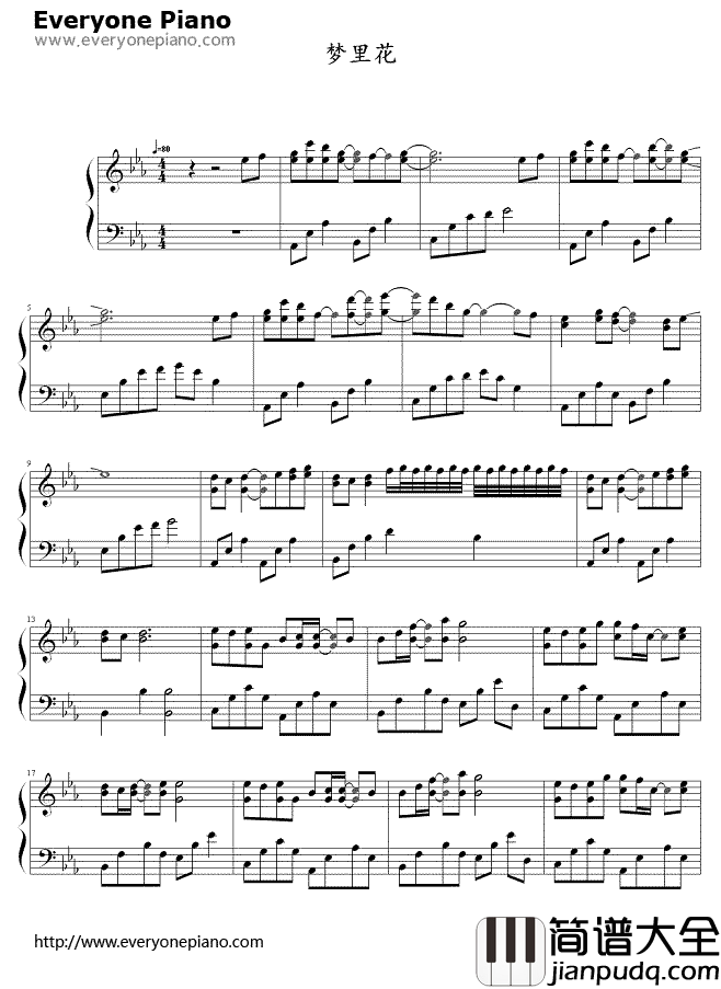 梦里花钢琴谱_张韶涵