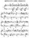 我最闪亮钢琴谱_07年快乐男声_吉他谱_钢琴谱_简谱