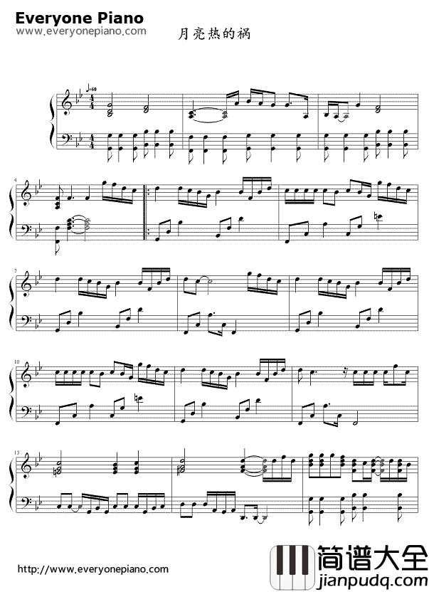 月亮惹的祸钢琴谱_张宇