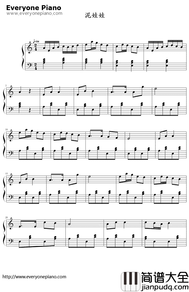 泥娃娃钢琴谱_罗中