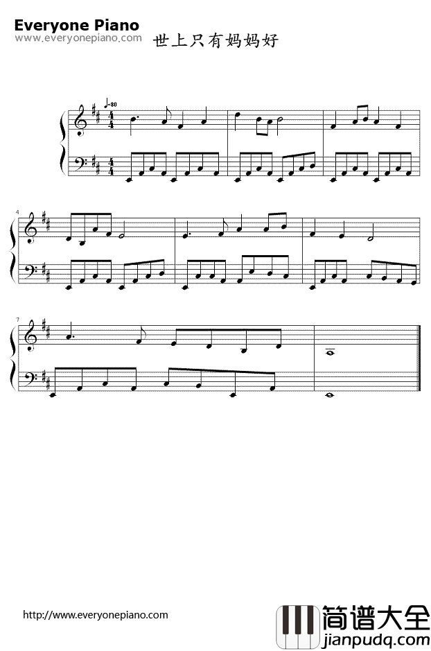 世上只有妈妈好钢琴谱__萧芳芳