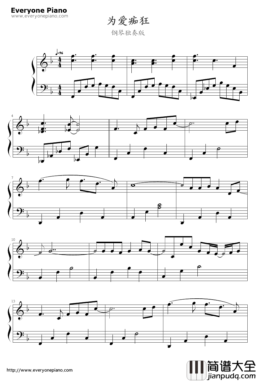为爱痴狂钢琴谱_金志文_中国好声音