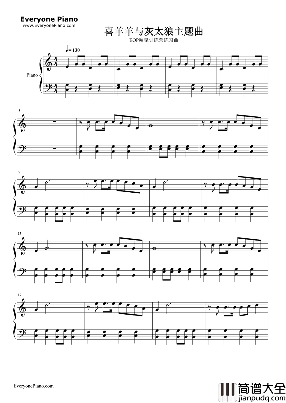 喜羊羊与灰太狼主题曲钢琴谱_古倩敏