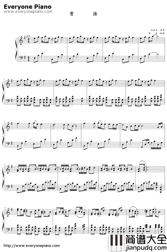 曹操钢琴谱_林俊杰