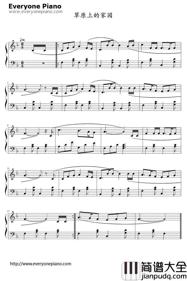 草原上的家园钢琴谱