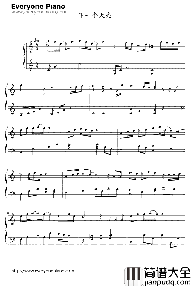 下一个天亮钢琴谱_郭静