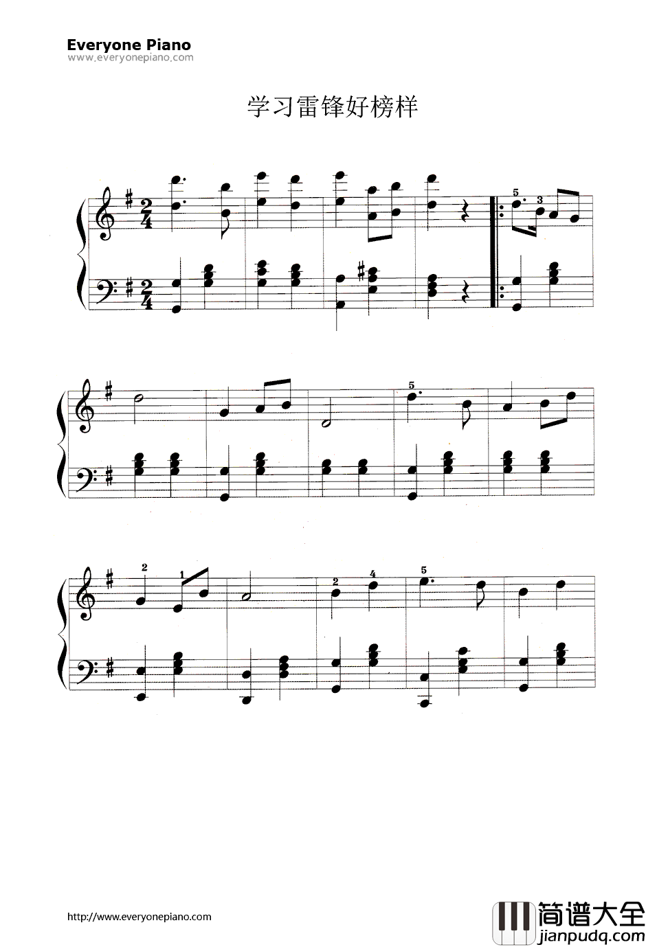 学习雷锋好榜样钢琴谱__生茂