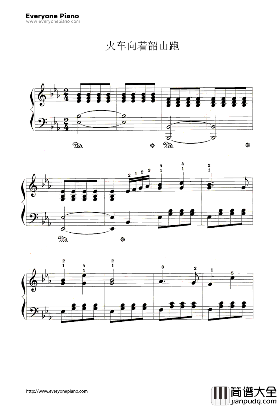 火车向着韶山跑钢琴谱