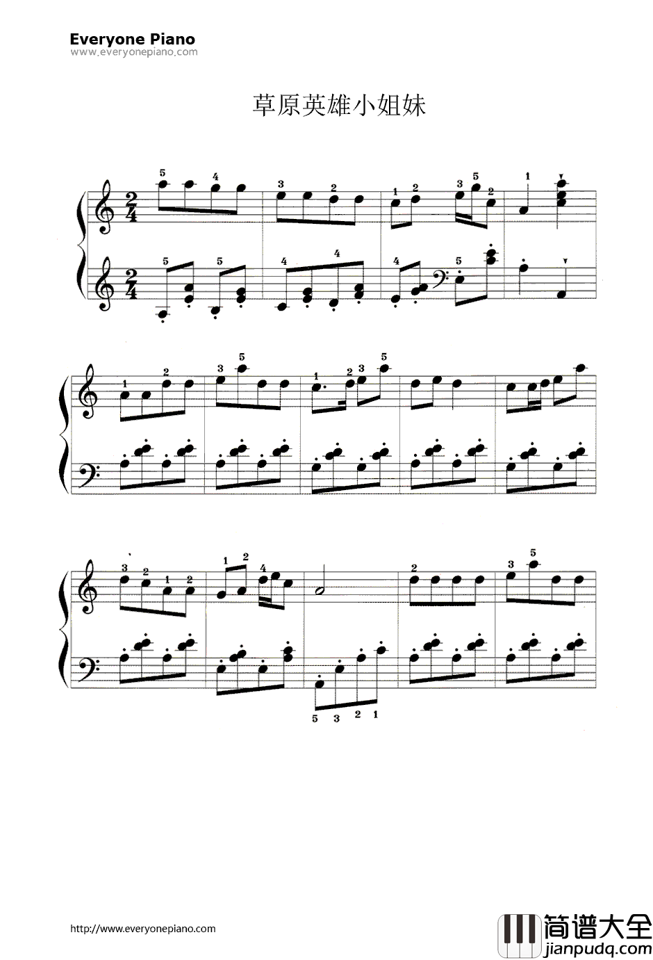草原英雄小姐妹钢琴谱_吴应炬