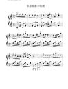 草原英雄小姐妹钢琴谱_吴应炬_吉他谱_钢琴谱_简谱