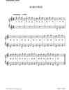 雨滴的舞蹈钢琴谱_田浙_吉他谱_钢琴谱_简谱