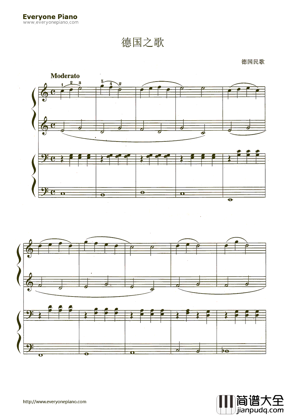 德国之歌钢琴谱