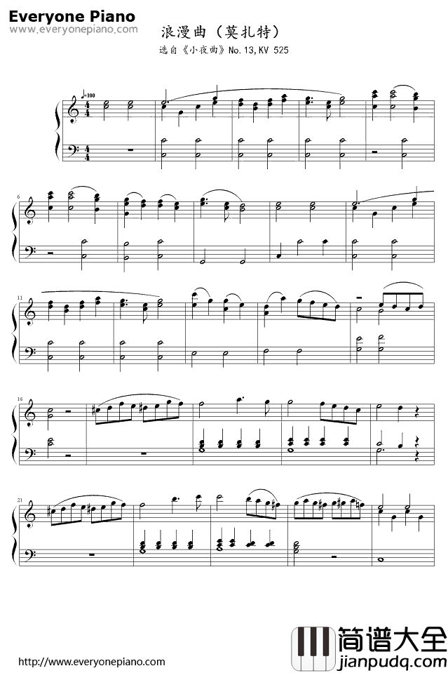浪漫曲钢琴谱_莫扎特Mozart