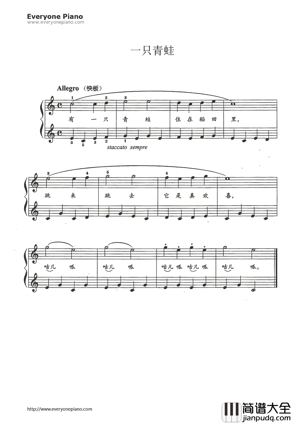 一只青蛙钢琴谱