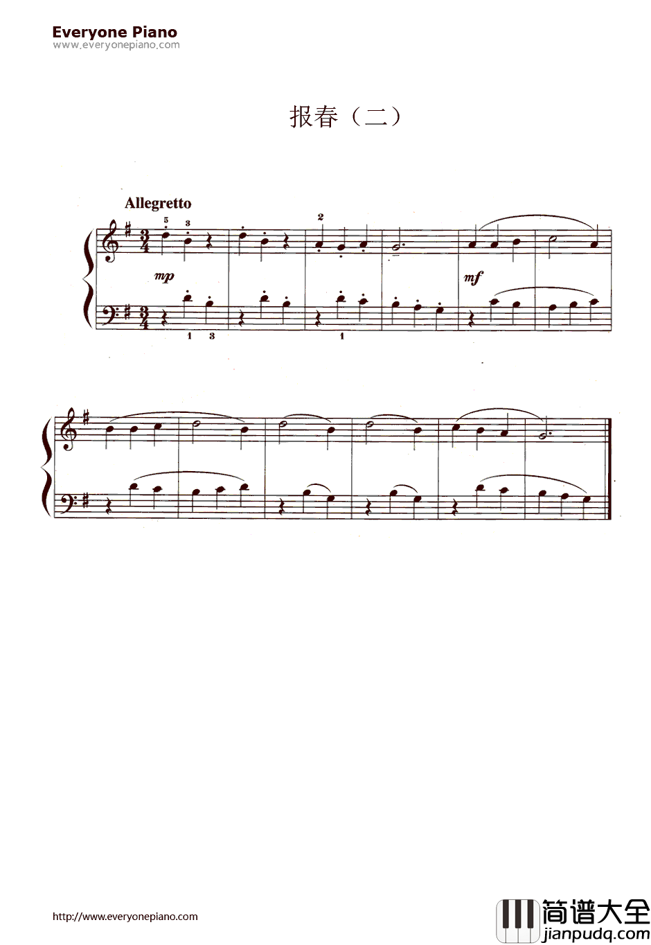 报春（二）钢琴谱