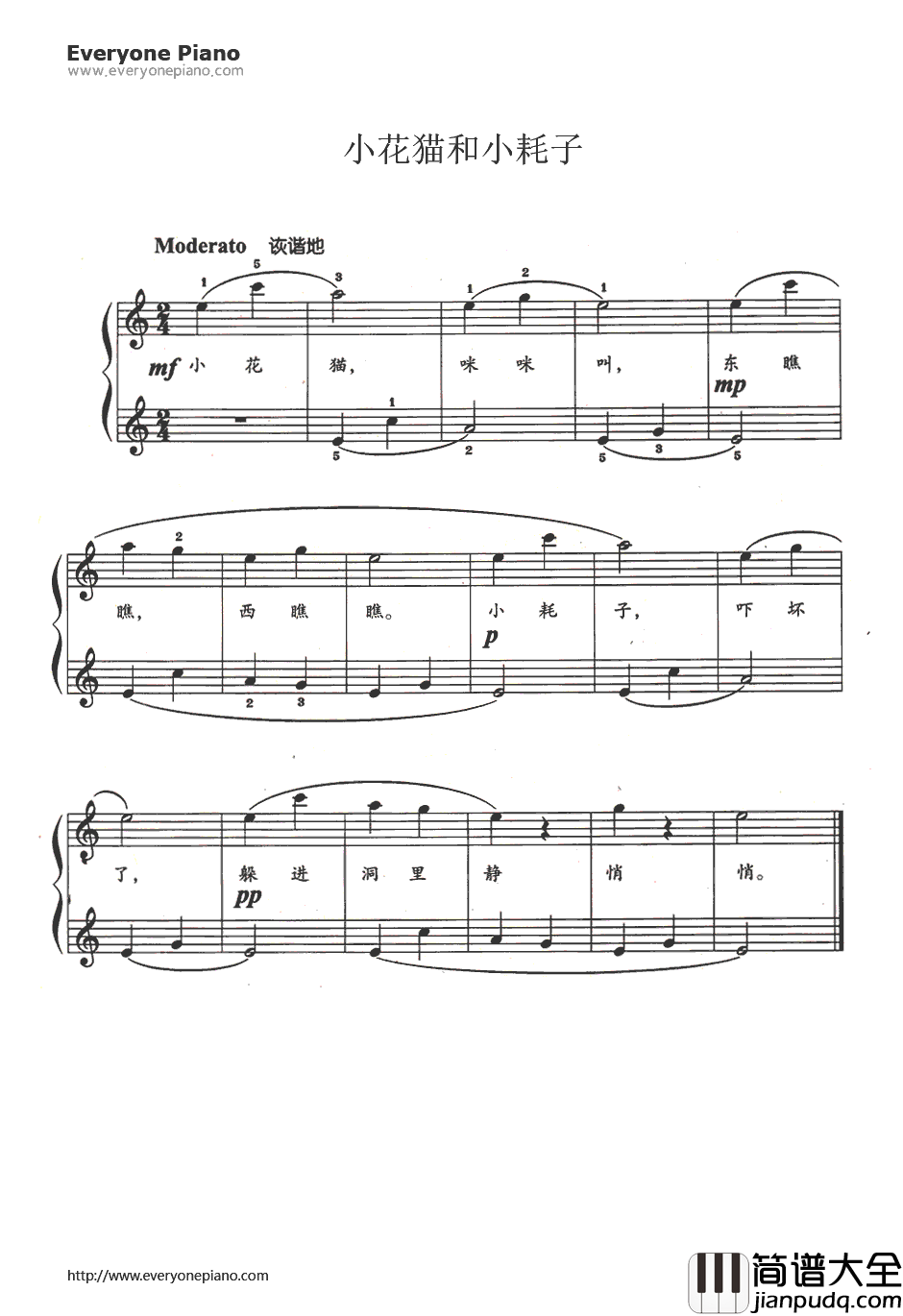 小花猫和小耗子钢琴谱_李重光