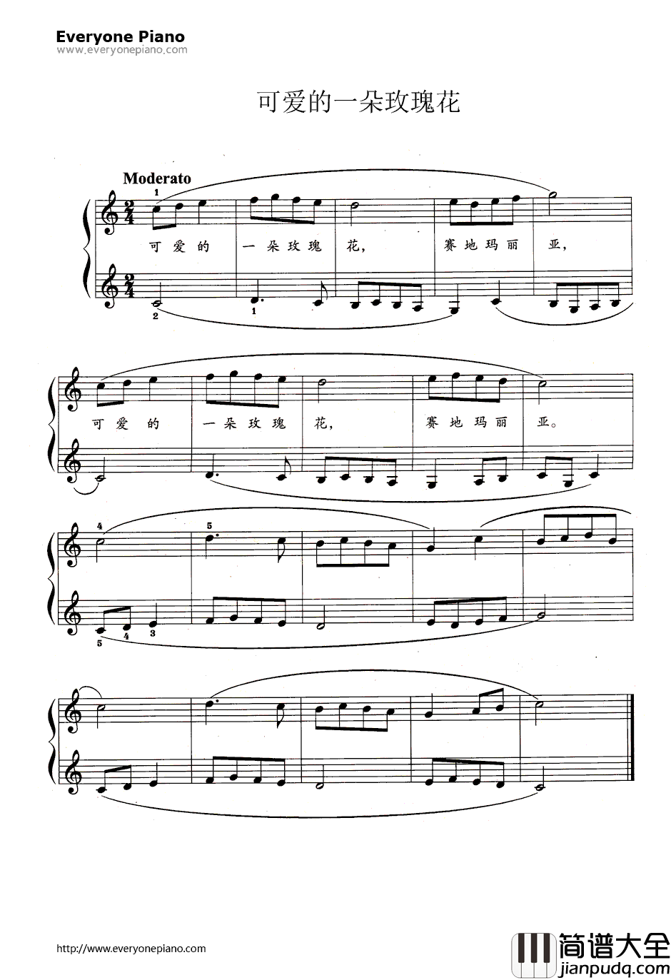 可爱的一朵玫瑰花钢琴谱_王洛宾