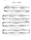 可爱的一朵玫瑰花钢琴谱_王洛宾_吉他谱_钢琴谱_简谱