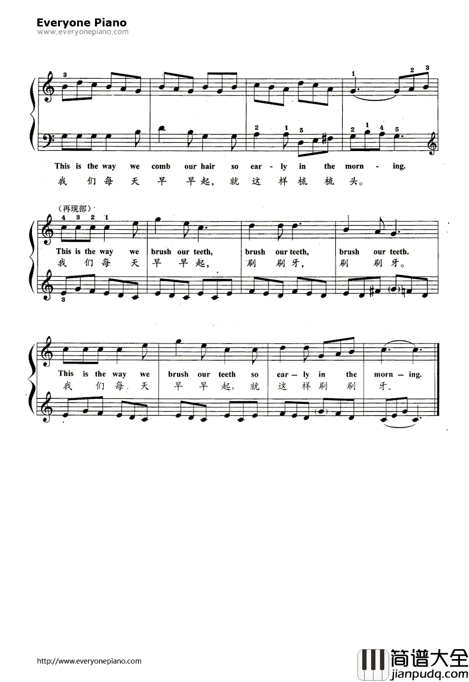 洗脸钢琴谱