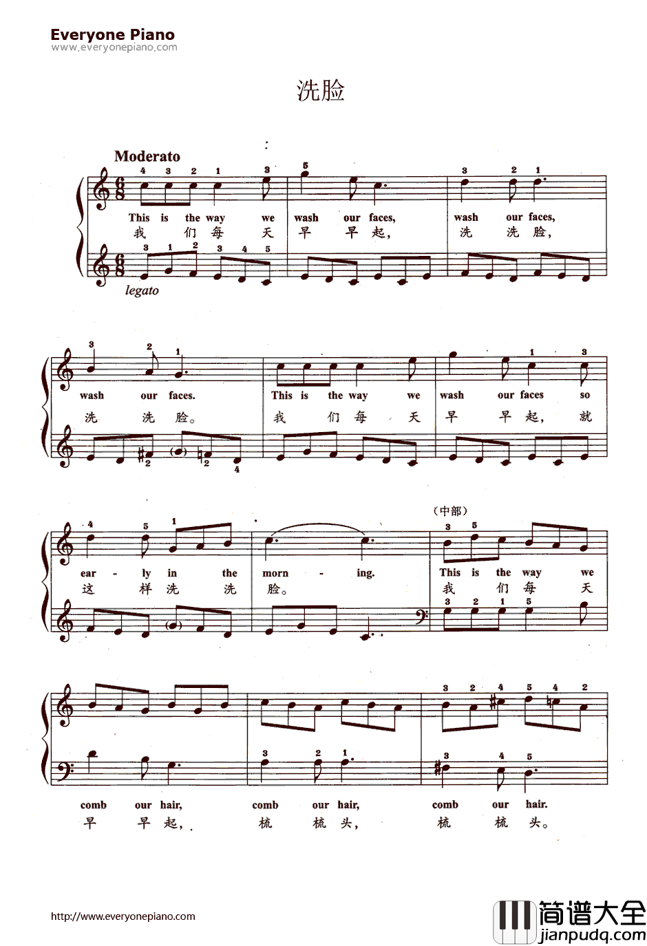 洗脸钢琴谱