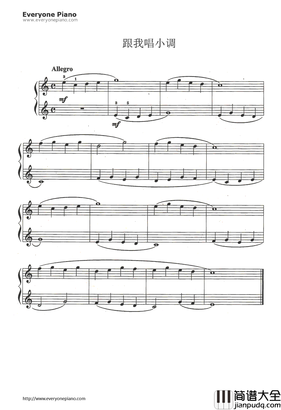 跟我唱小调钢琴谱