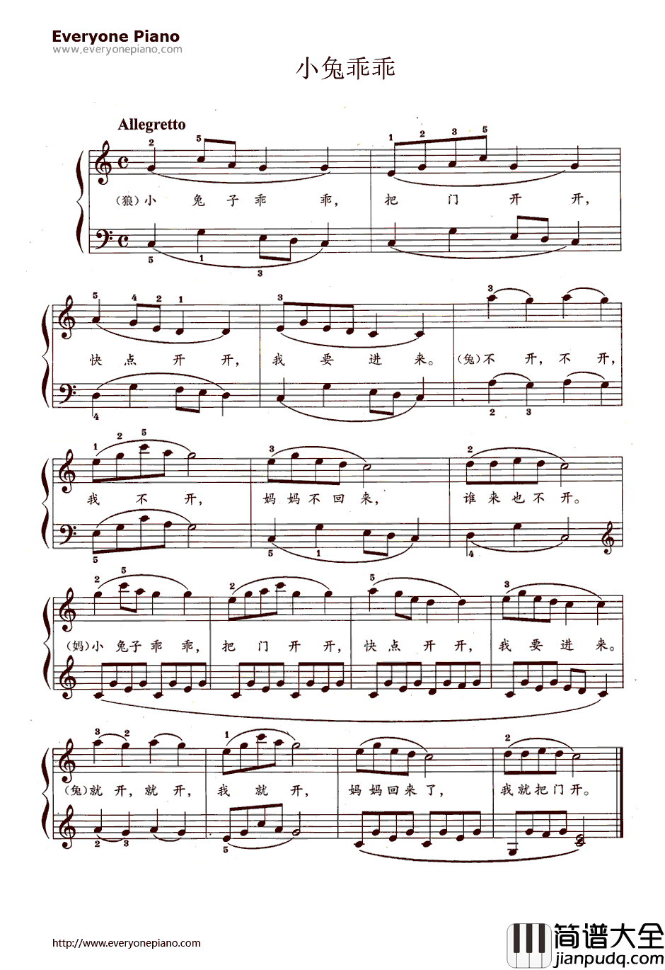 小兔乖乖钢琴谱