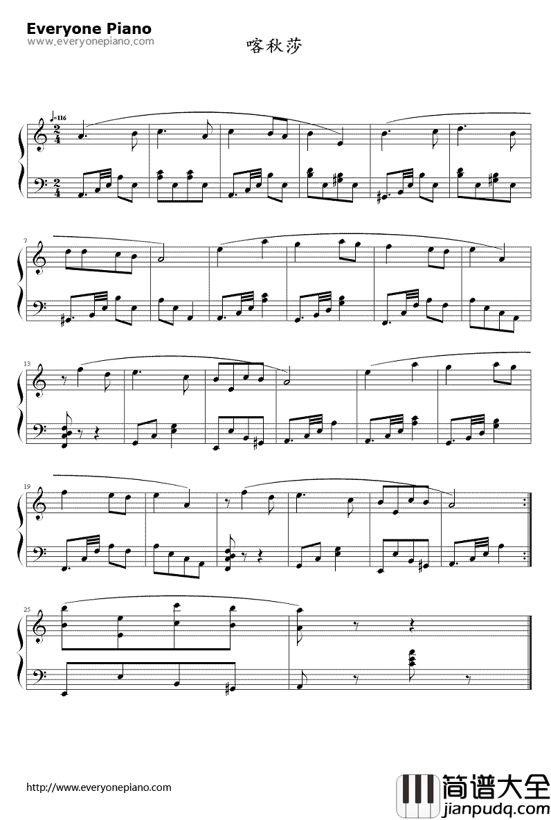 喀秋莎钢琴谱_丽基雅·鲁斯兰诺娃