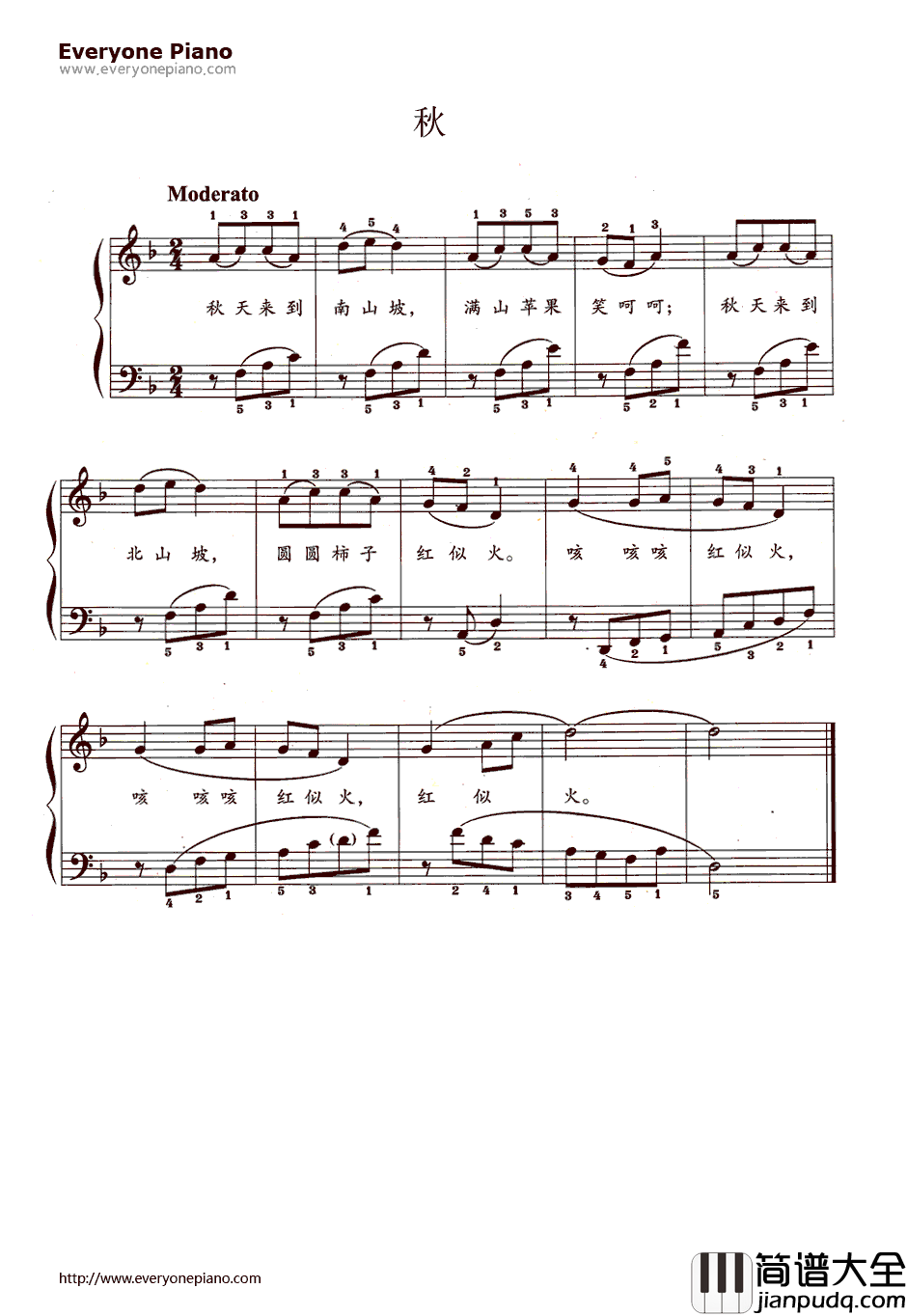 秋钢琴谱