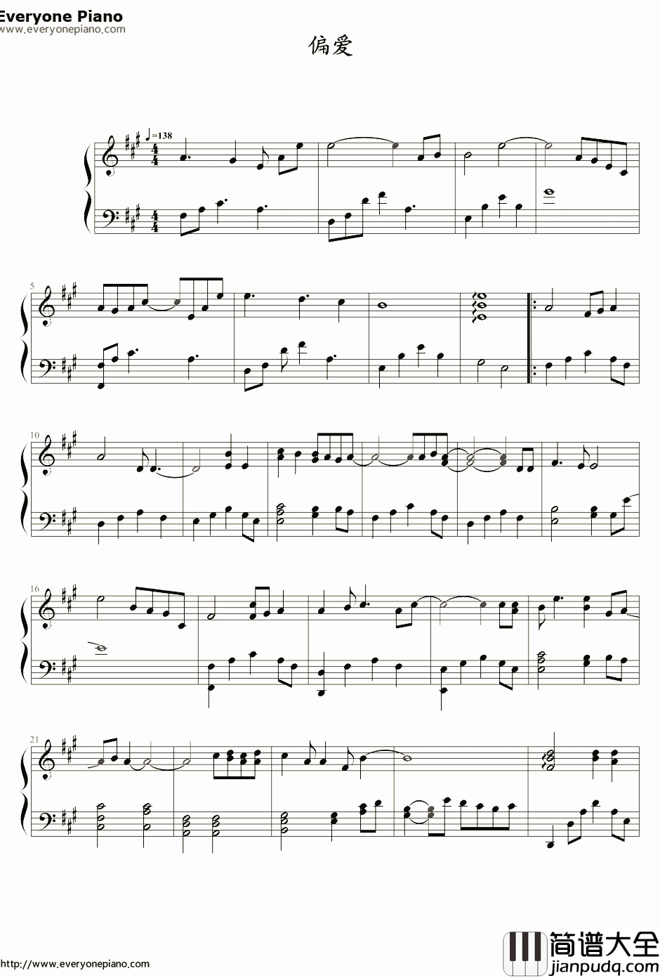 偏爱钢琴谱_张芸京_仙剑奇侠传