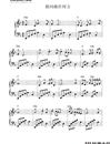 敢问路在何方钢琴谱_蒋大为__西游记_主题歌_吉他谱_钢琴谱_简谱