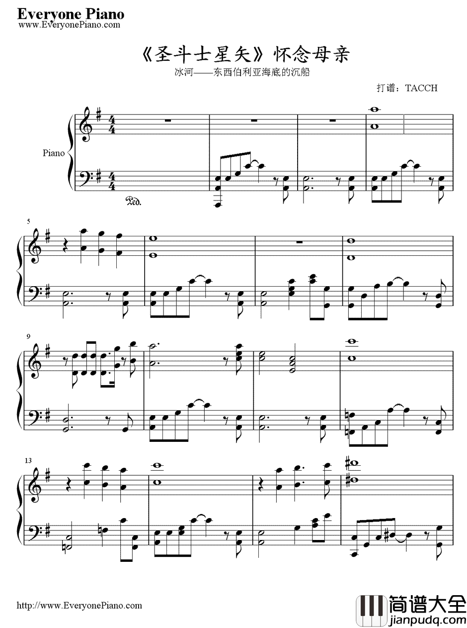 梦の中に钢琴谱_川島上叢子_圣斗士星矢最感人插曲之一